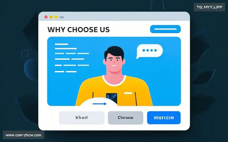 为什么选择我们？