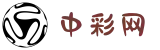 中彩网 - 中彩网官网首页 - 线上购彩,官方保障